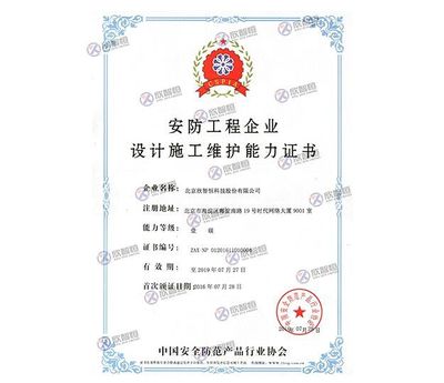 福建廈門(mén)泉州漳州ITSS、保密、等保、安防、系統(tǒng)集成及招投標(biāo)資質(zhì)申報(bào)與網(wǎng)絡(luò)工程施工一站式服務(wù)中心