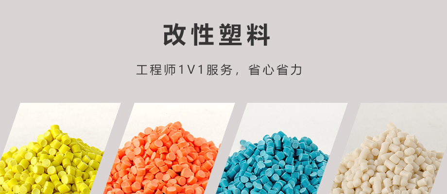 百色PVC是什么塑料？攜手21年專業(yè)改性專家金立達(dá)，探秘高性能材料的應(yīng)用之道