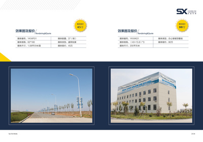 營口機場畫冊設計與廣告招商手冊——打造城市形象新名片