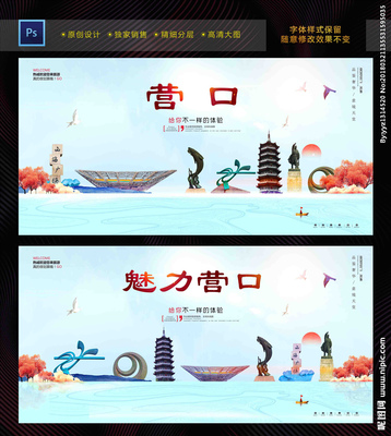 營口設計圖庫一站式代理代辦服務 海報與廣告設計解決方案